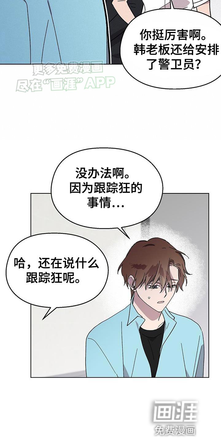 第88章：【第二季】傲慢