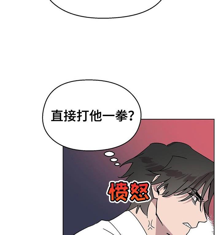 第88章：【第二季】傲慢
