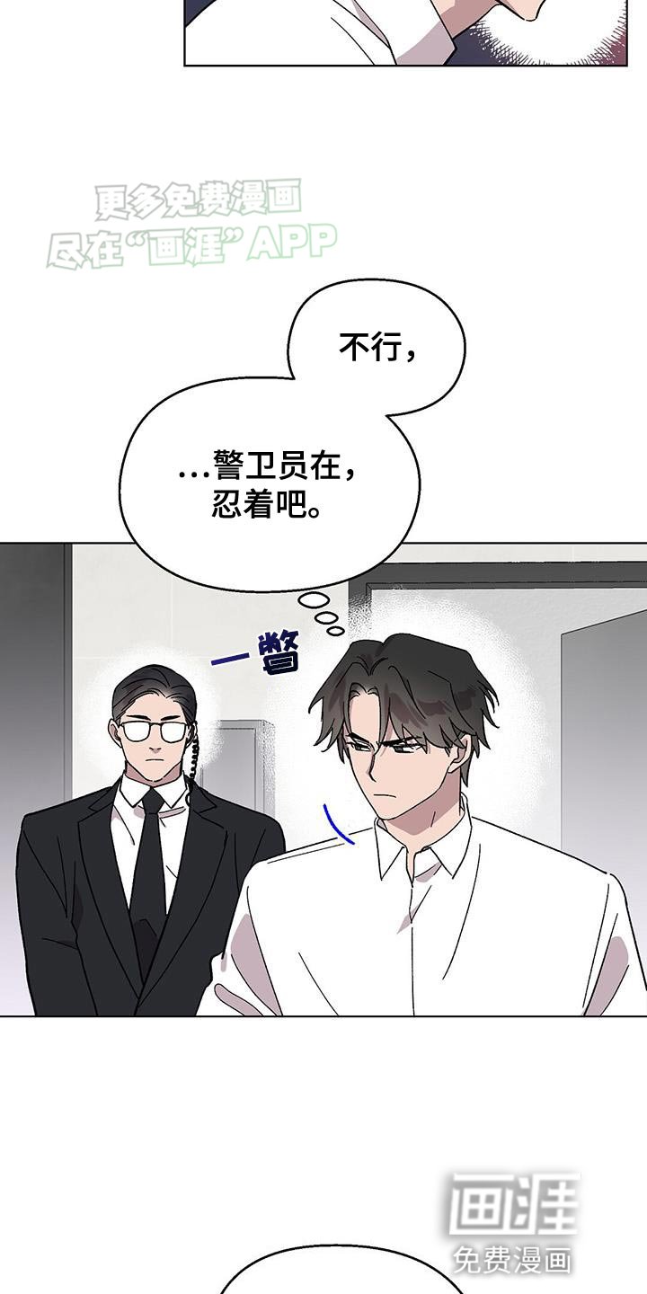 第88章：【第二季】傲慢