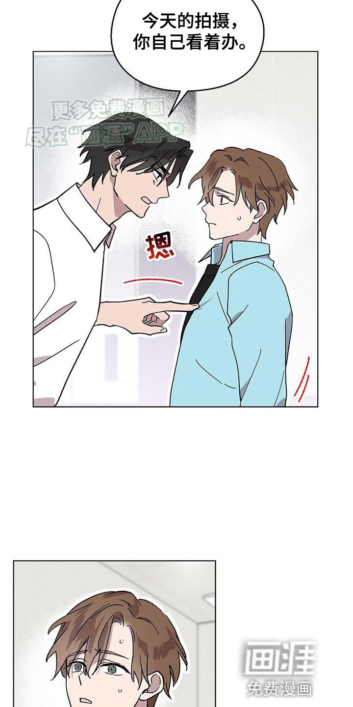第88章：【第二季】傲慢