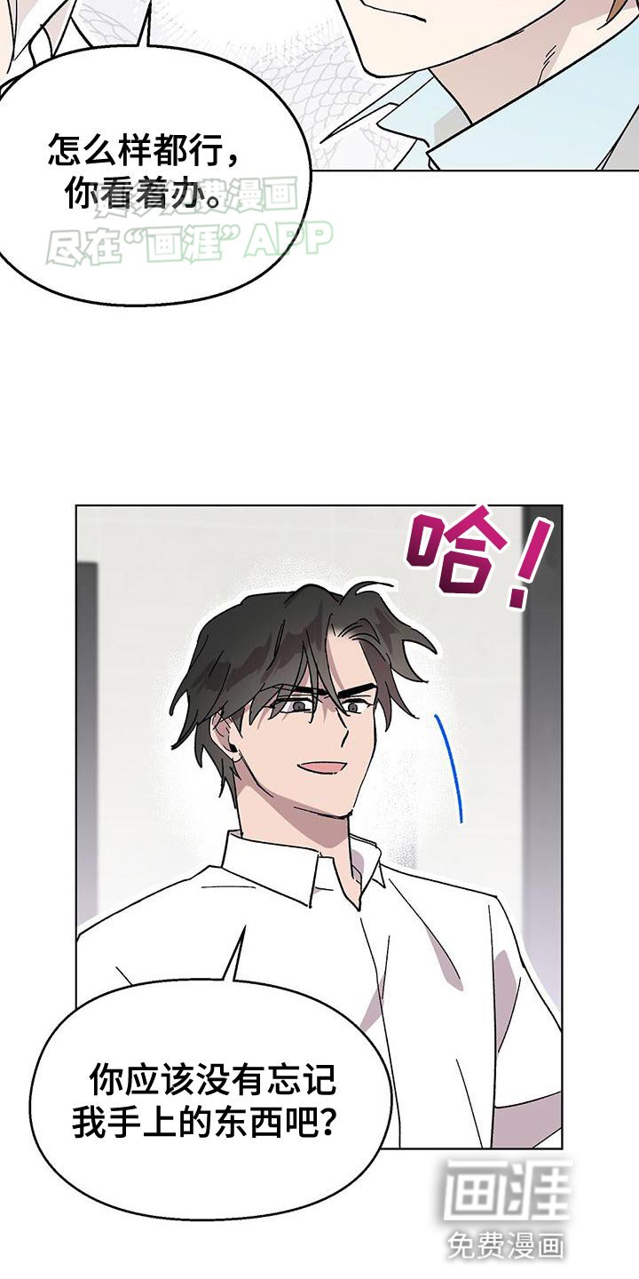 第88章：【第二季】傲慢