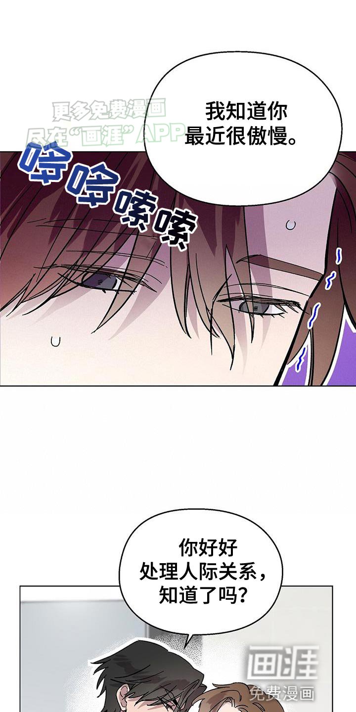 第88章：【第二季】傲慢