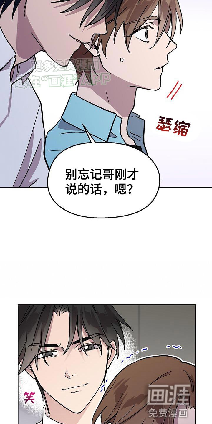 第88章：【第二季】傲慢