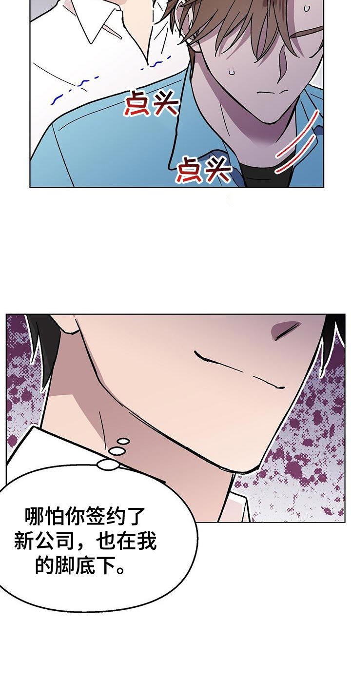 第88章：【第二季】傲慢