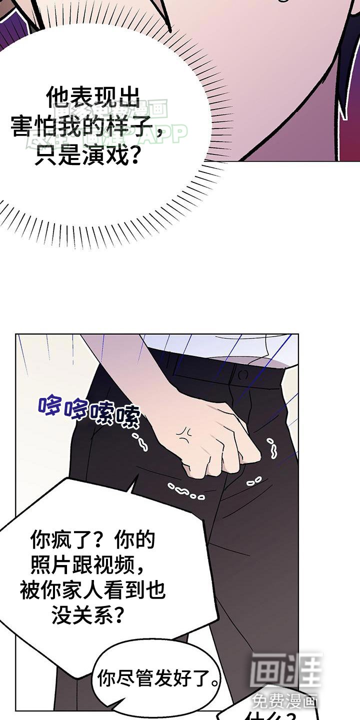 第89章：【第二季】线索