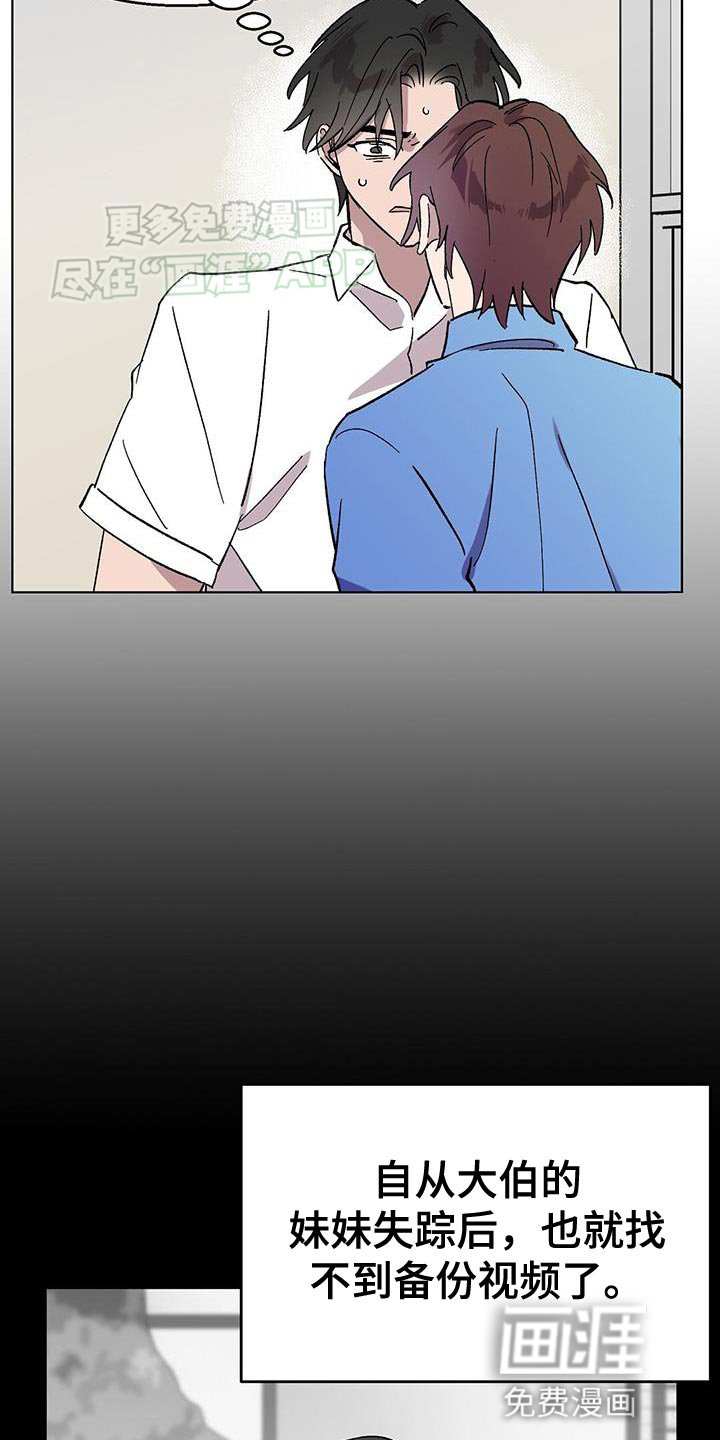 第89章：【第二季】线索