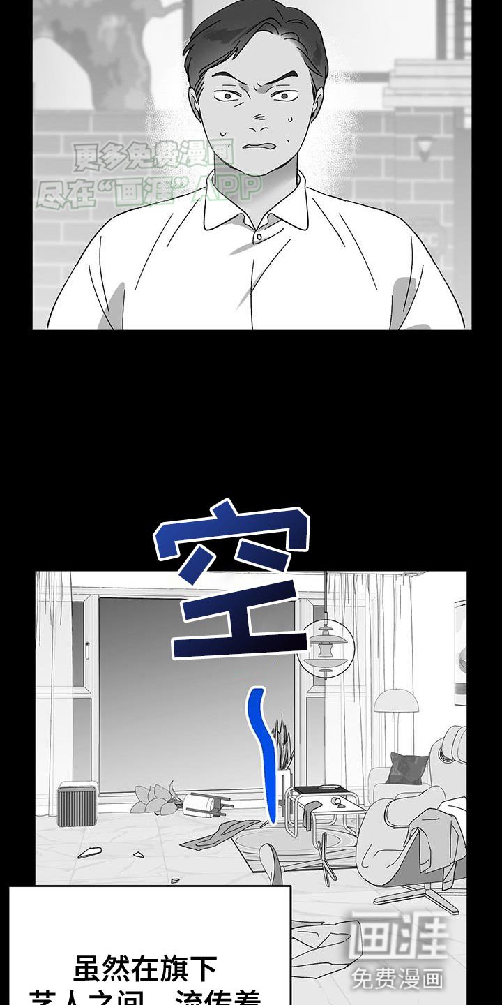 第89章：【第二季】线索