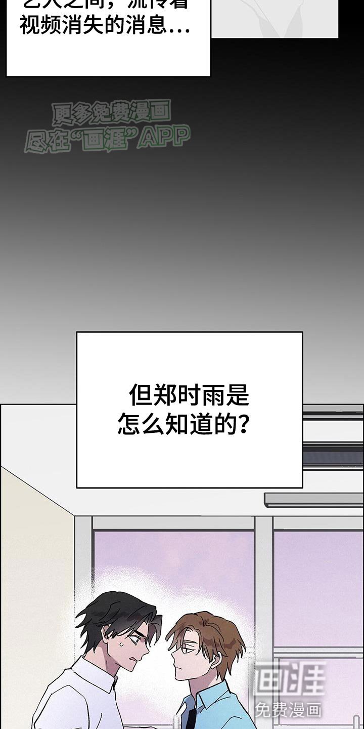 第89章：【第二季】线索