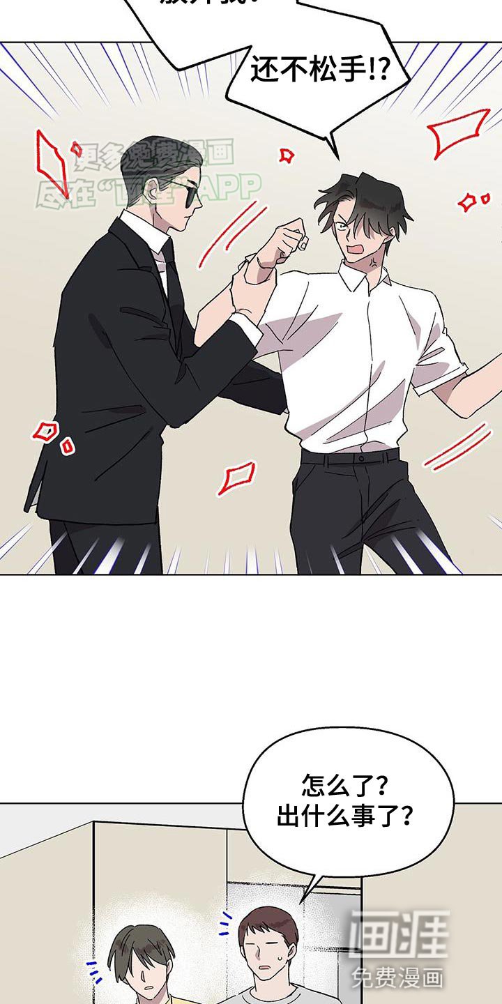 第89章：【第二季】线索