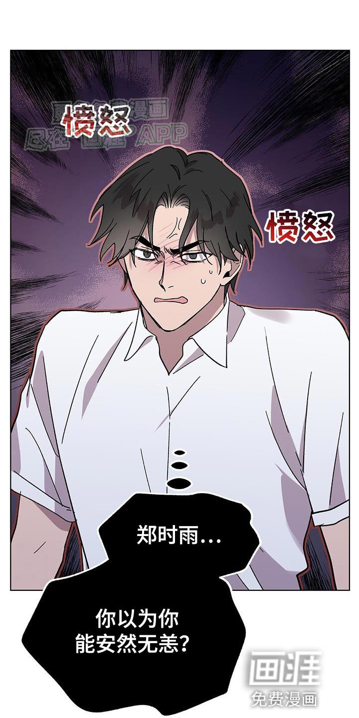 第89章：【第二季】线索