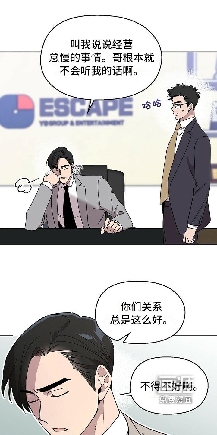 第9章：以讹传讹