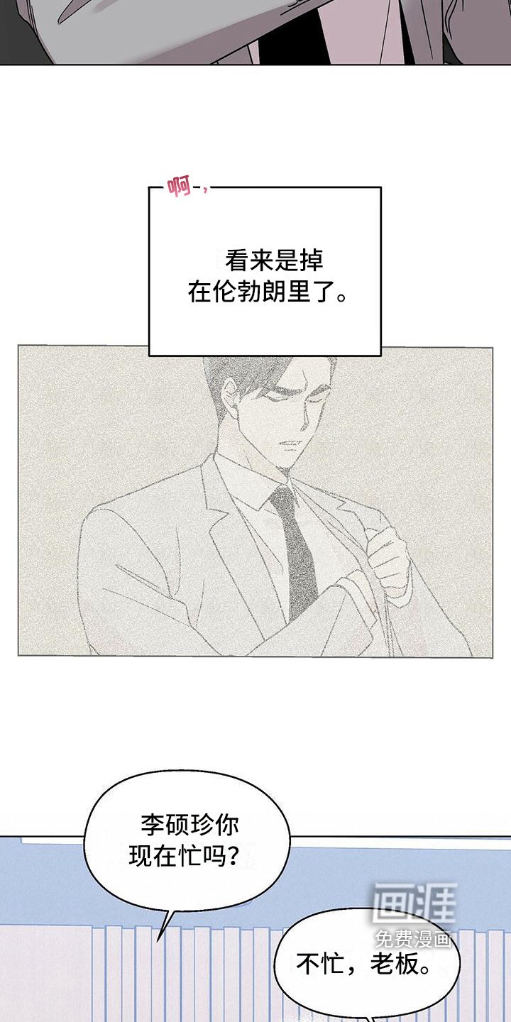 第9章：以讹传讹