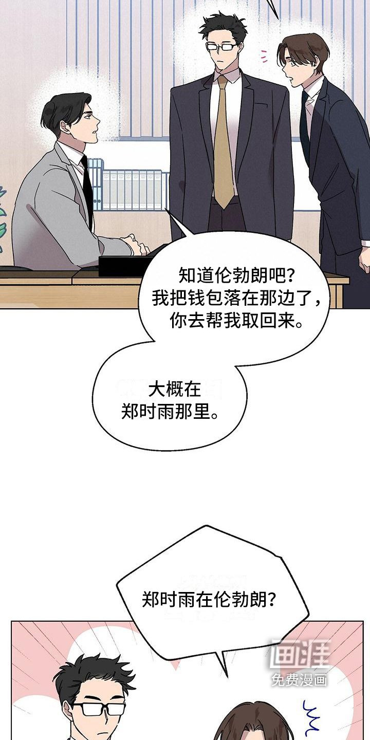 第9章：以讹传讹