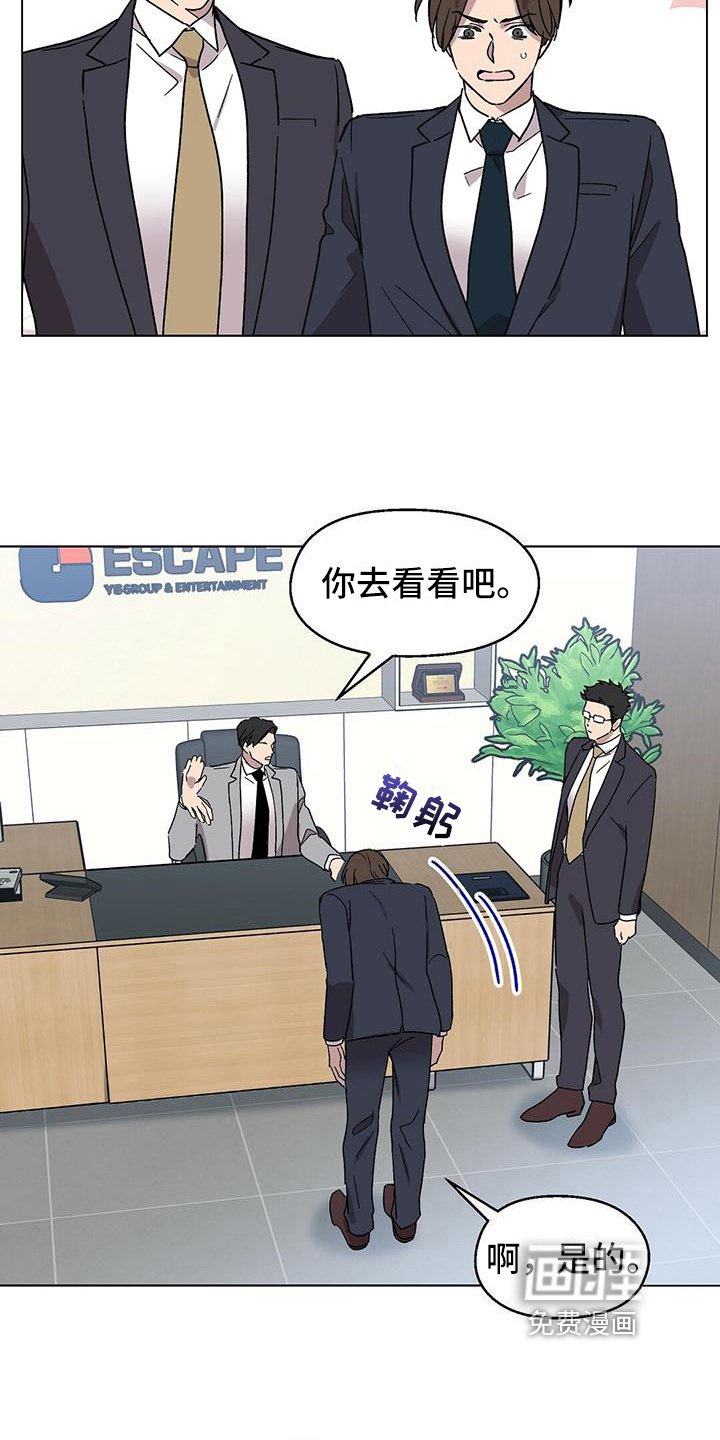 第9章：以讹传讹