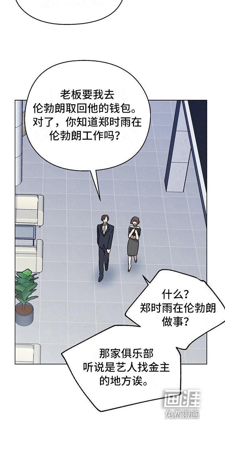 第9章：以讹传讹
