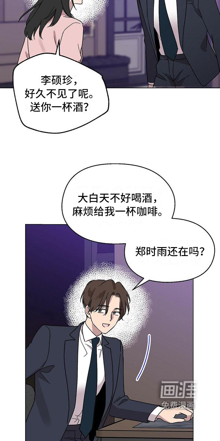第9章：以讹传讹