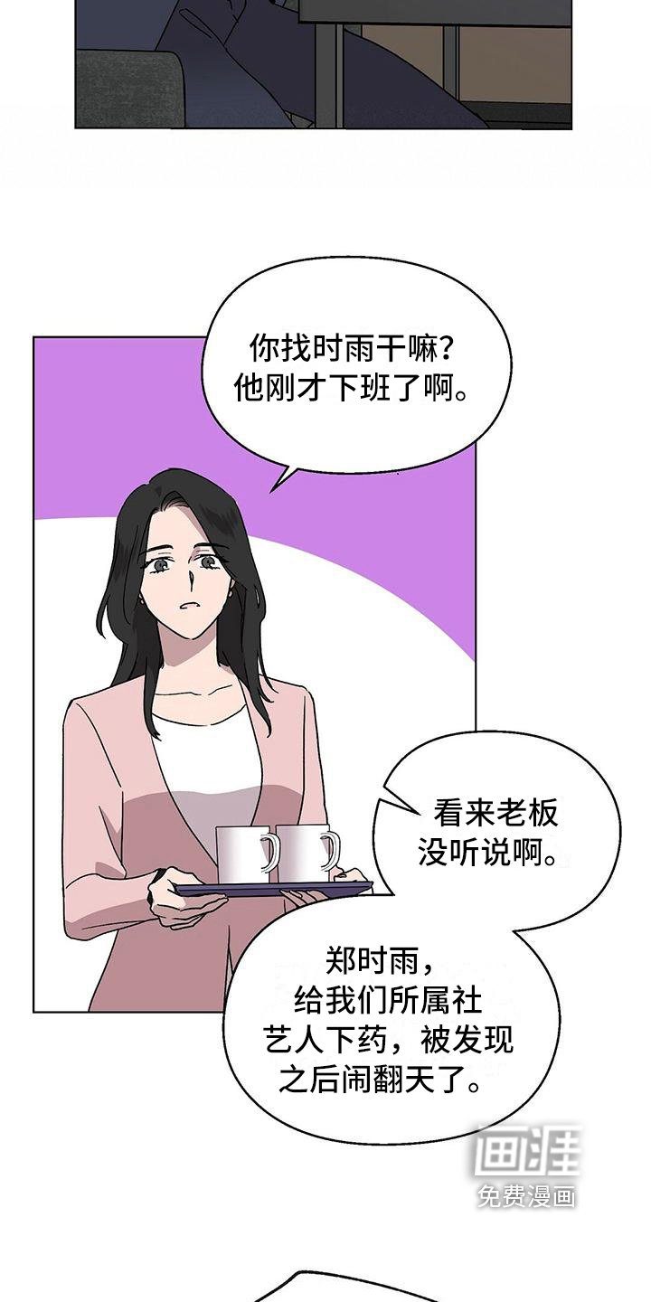 第9章：以讹传讹