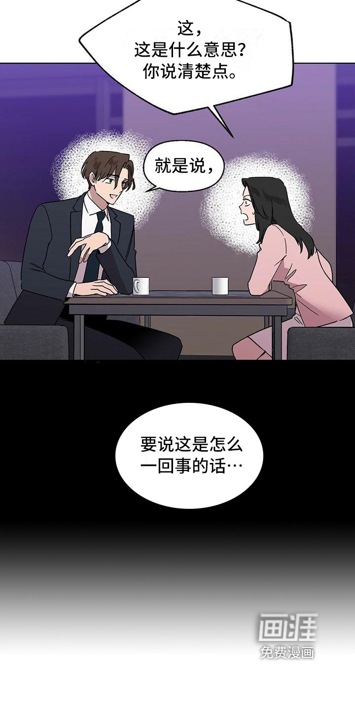 第9章：以讹传讹