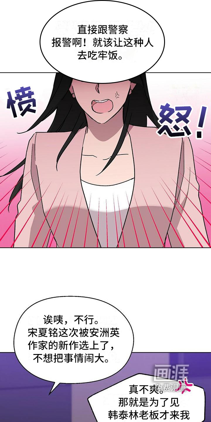 第9章：以讹传讹