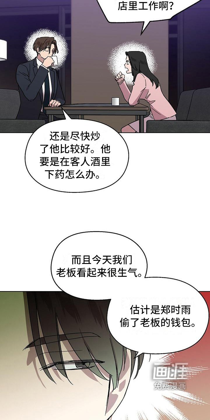 第9章：以讹传讹