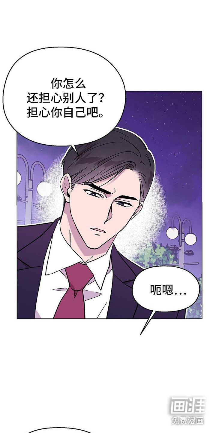 第90章：【第二季】一起