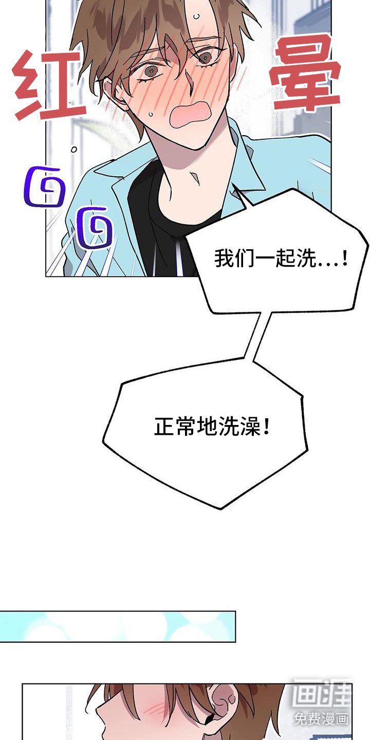 第90章：【第二季】一起