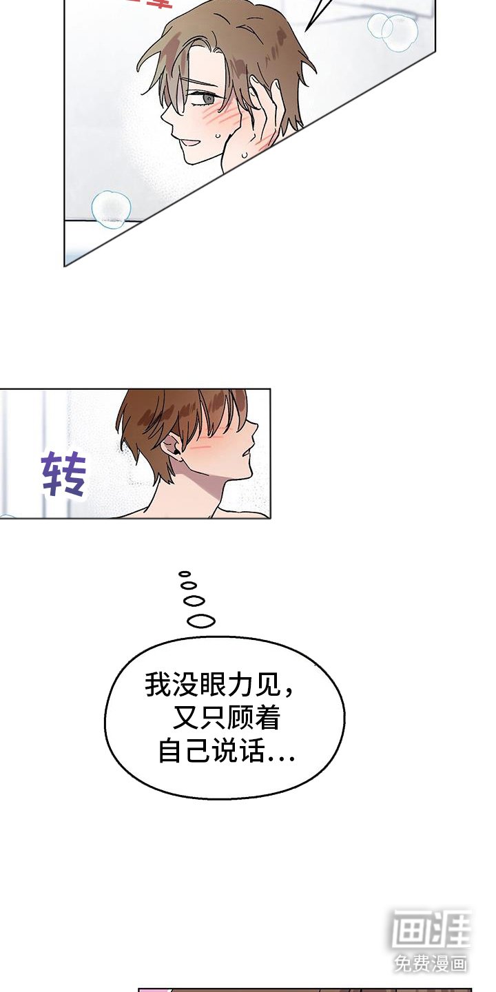第90章：【第二季】一起