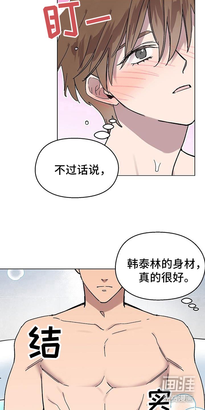 第90章：【第二季】一起