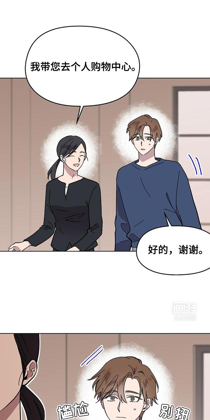 第91章：【第二季】幸亏存款够