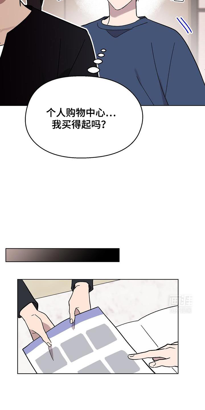 第91章：【第二季】幸亏存款够
