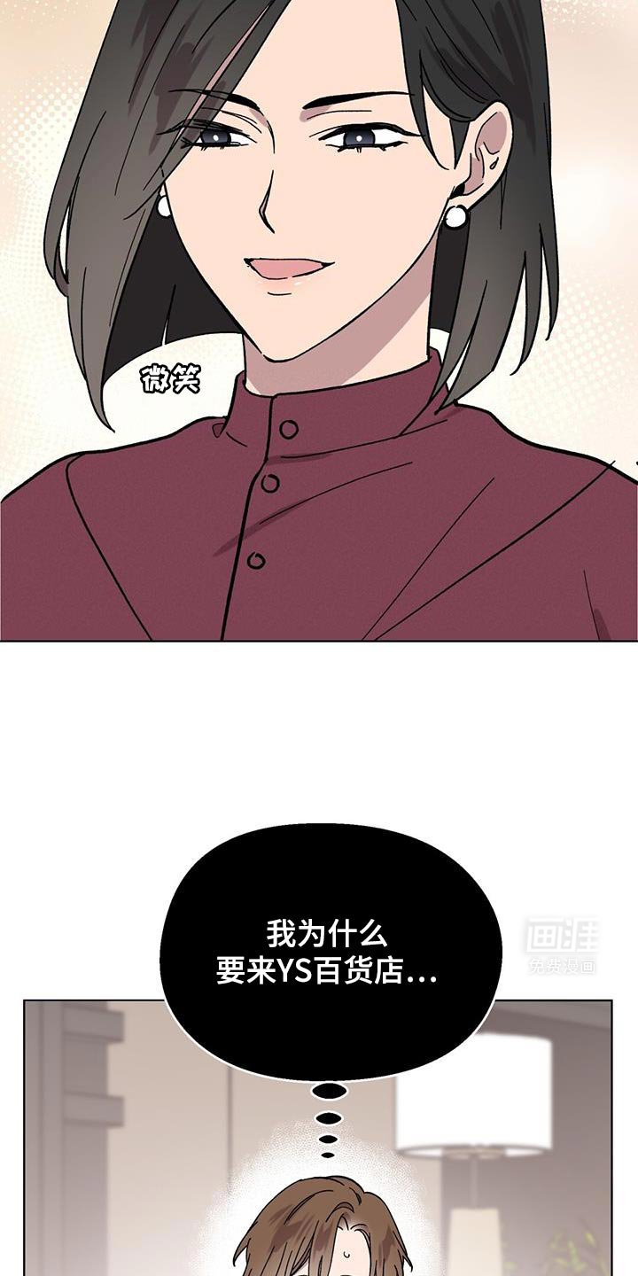 第91章：【第二季】幸亏存款够
