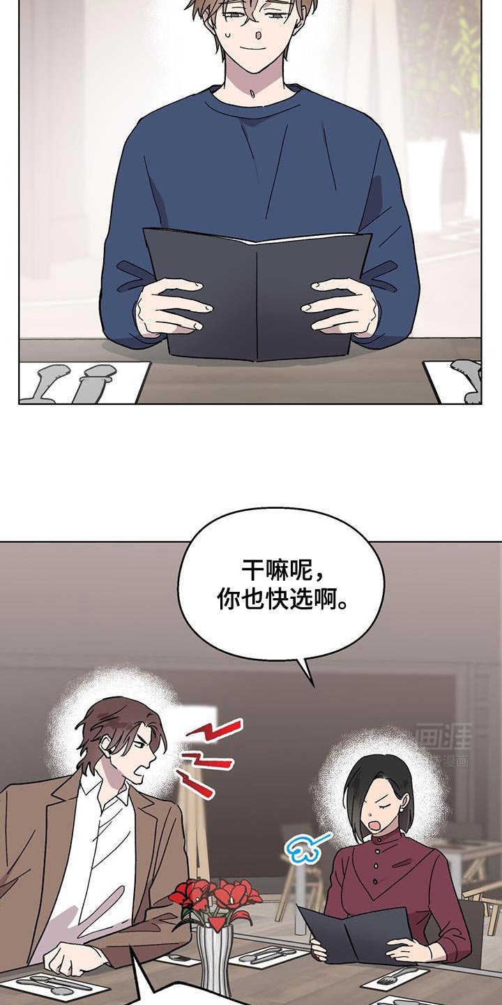 第91章：【第二季】幸亏存款够
