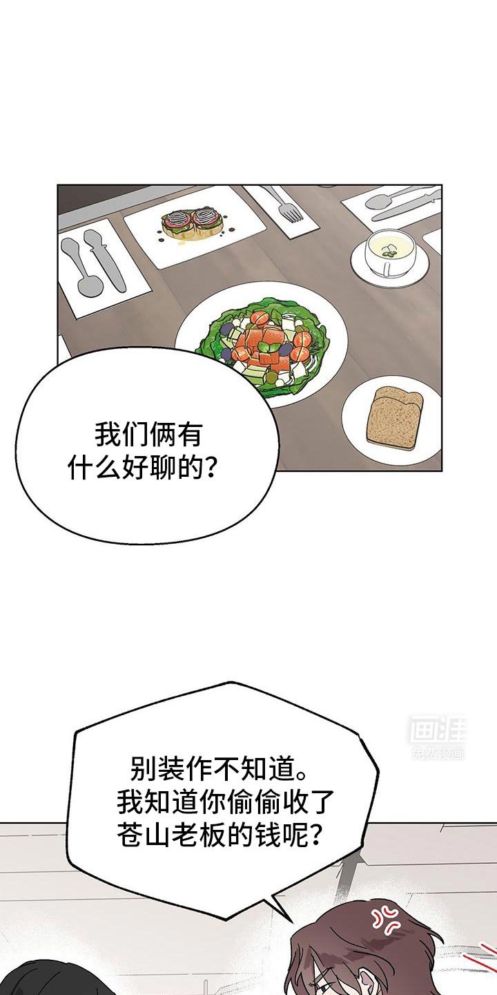 第92章：【第二季】真心为他加油