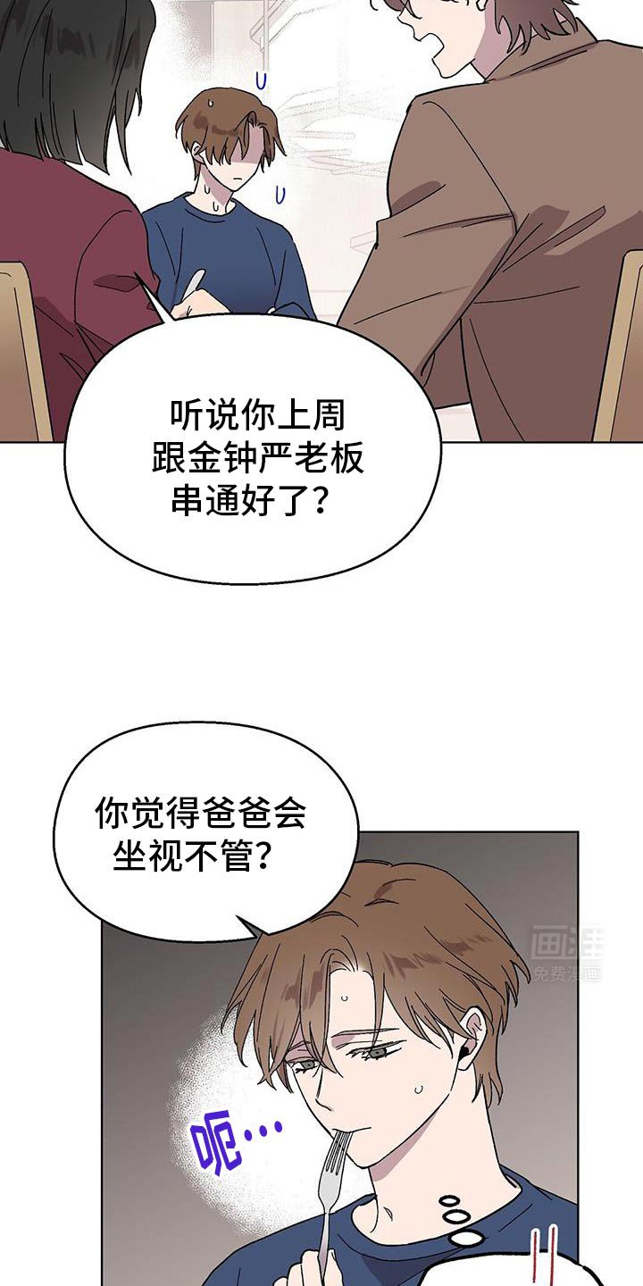 第92章：【第二季】真心为他加油