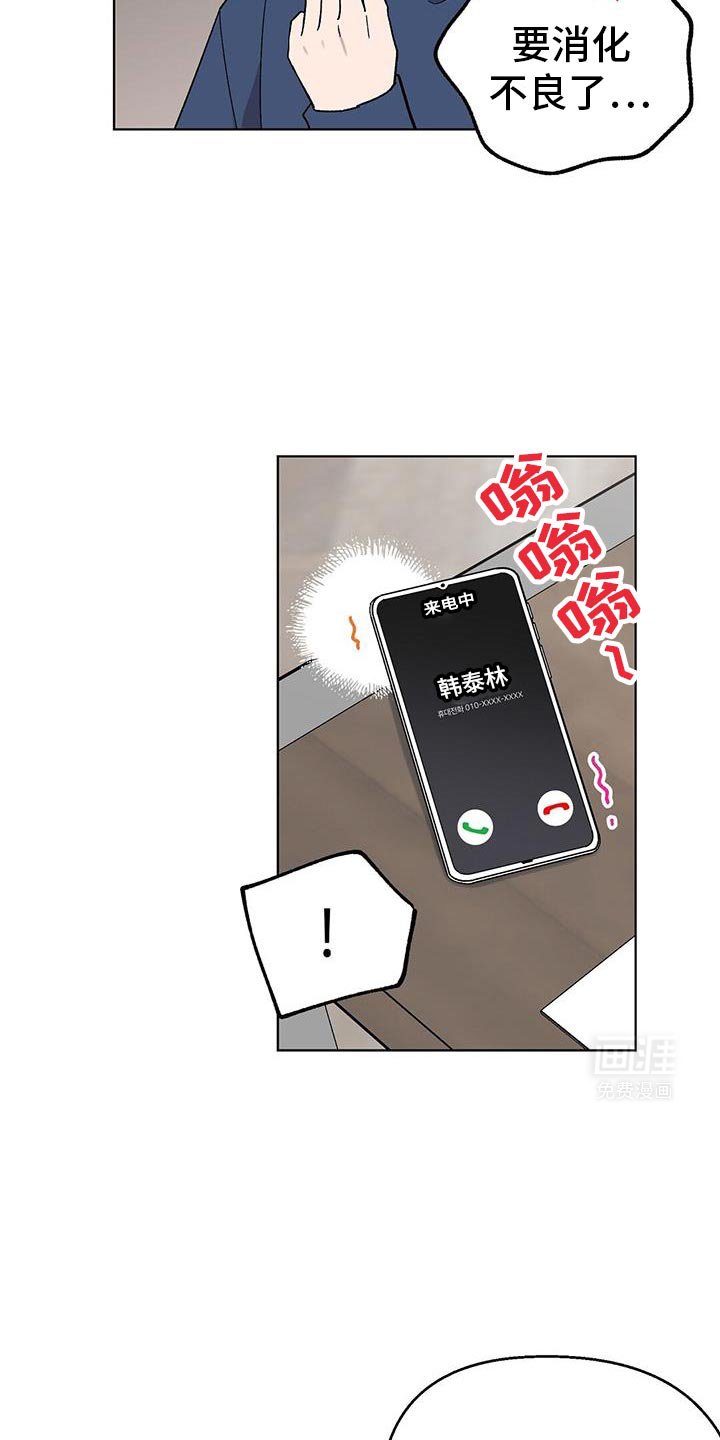第92章：【第二季】真心为他加油
