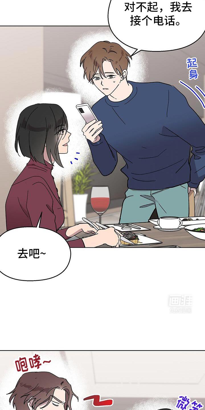 第92章：【第二季】真心为他加油