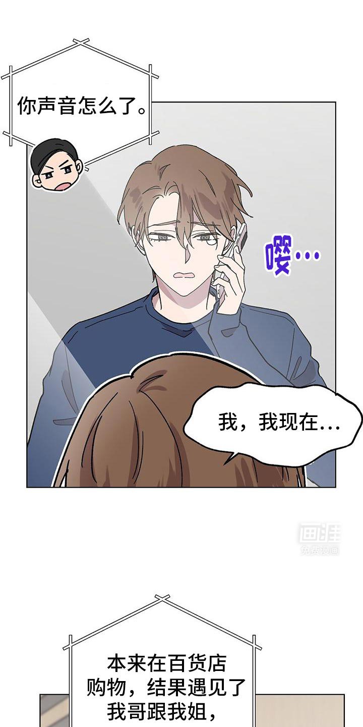 第92章：【第二季】真心为他加油
