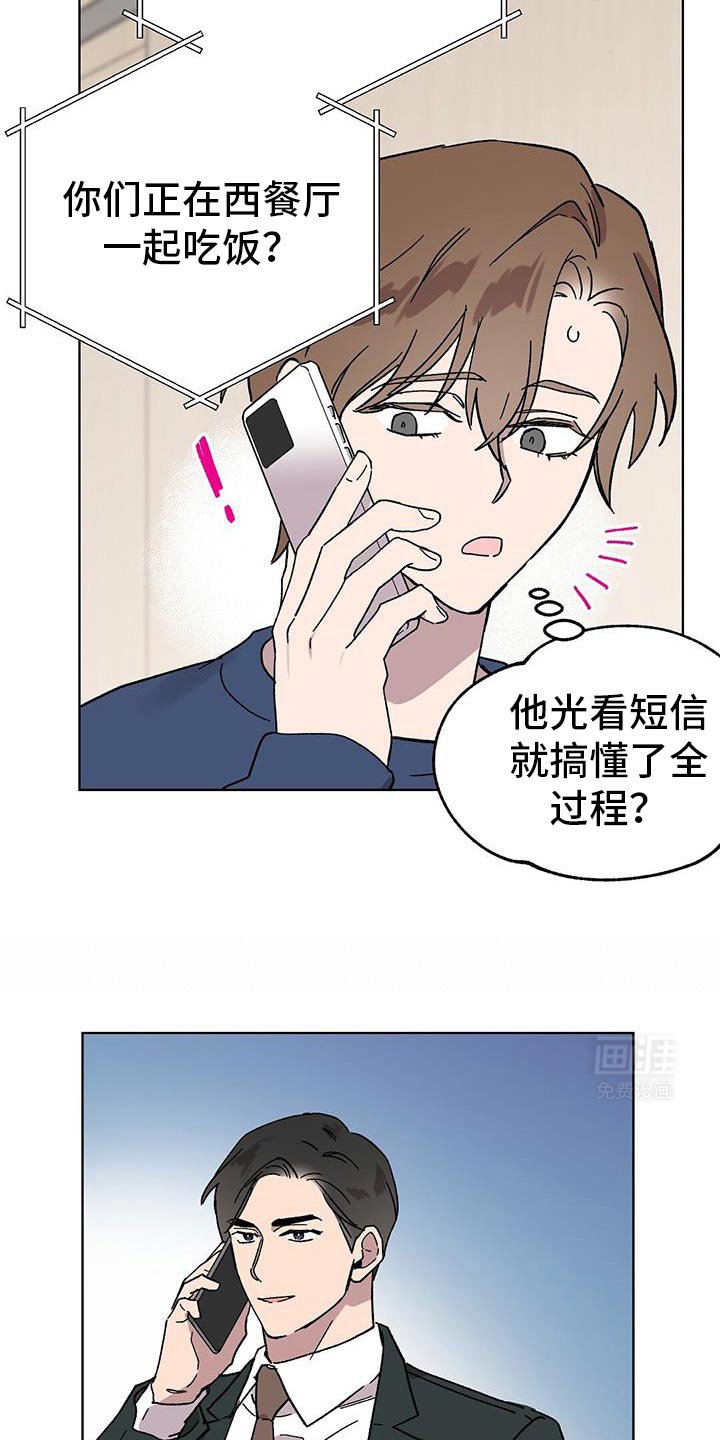 第92章：【第二季】真心为他加油