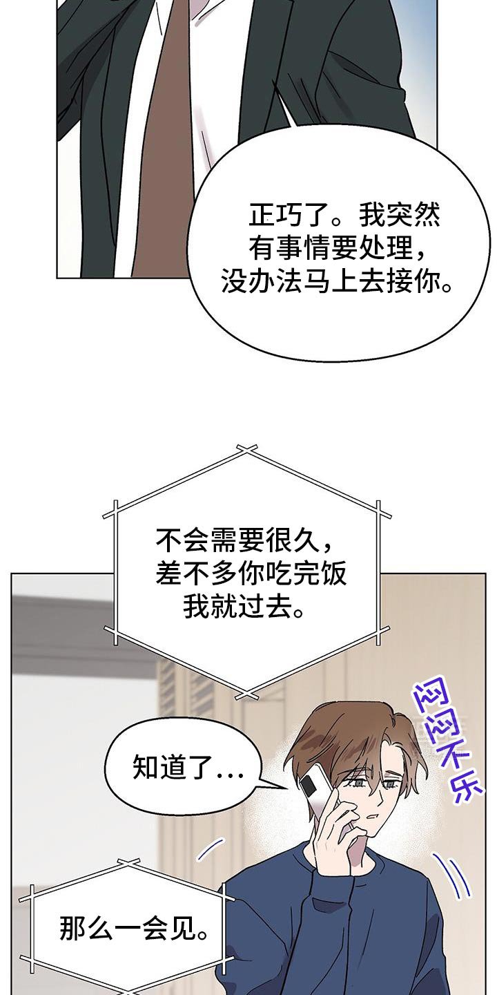 第92章：【第二季】真心为他加油