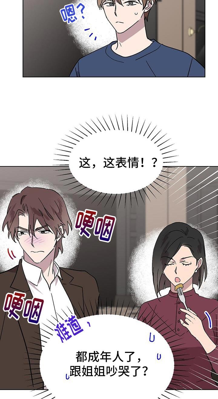 第92章：【第二季】真心为他加油