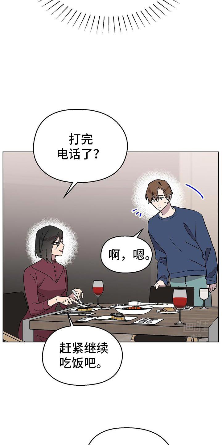 第92章：【第二季】真心为他加油