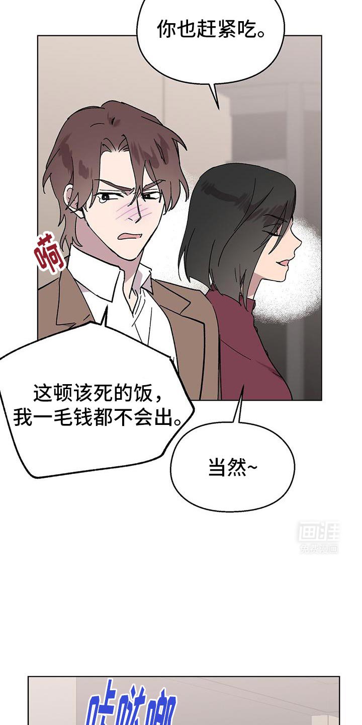 第92章：【第二季】真心为他加油