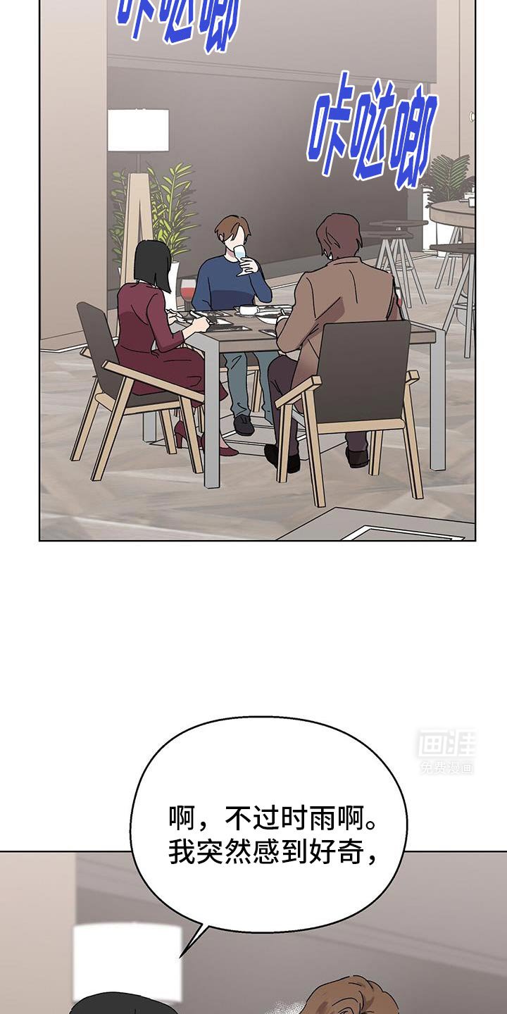 第92章：【第二季】真心为他加油