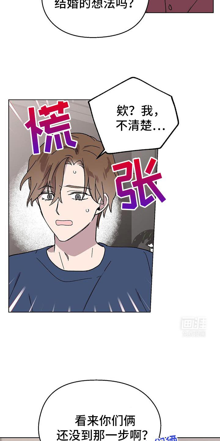 第92章：【第二季】真心为他加油