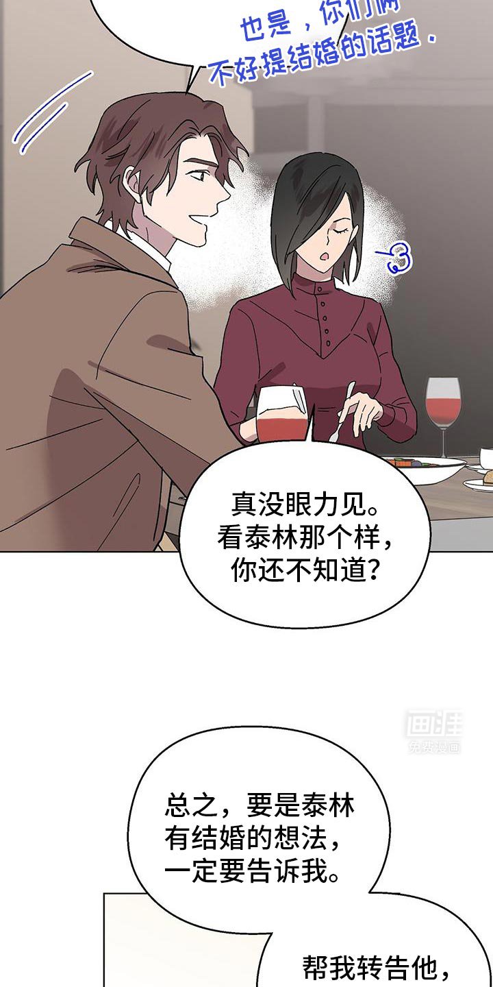 第92章：【第二季】真心为他加油
