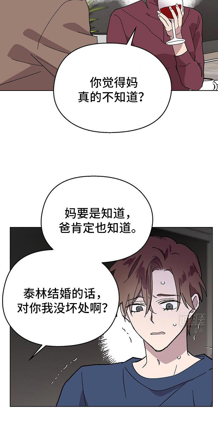 第92章：【第二季】真心为他加油