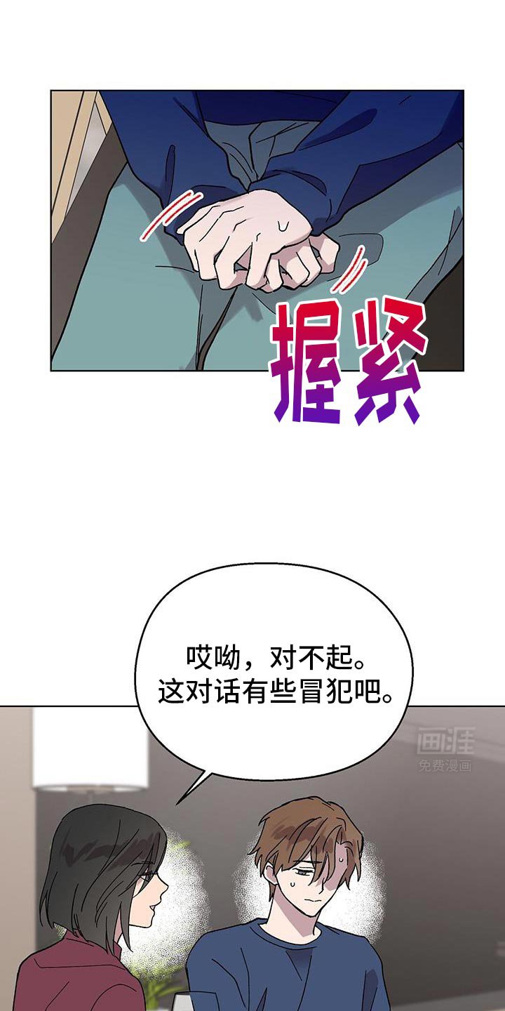 第92章：【第二季】真心为他加油