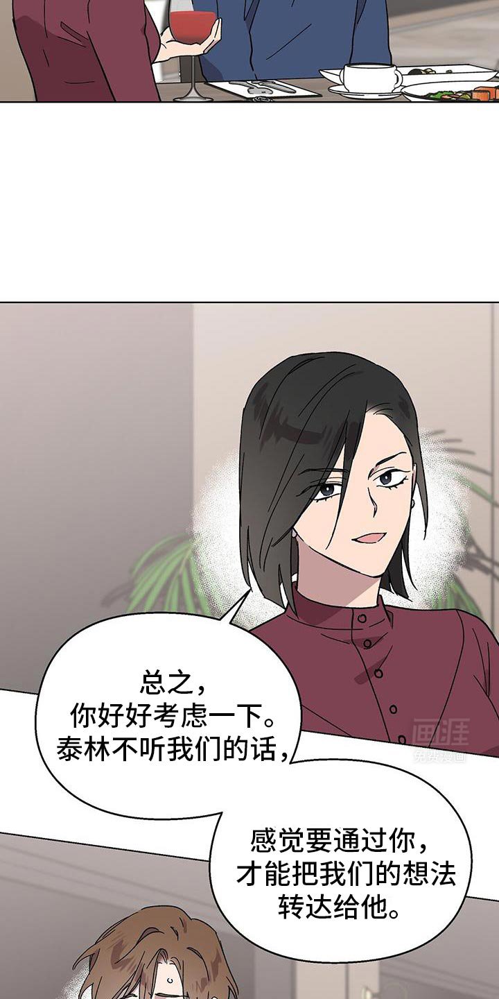 第92章：【第二季】真心为他加油