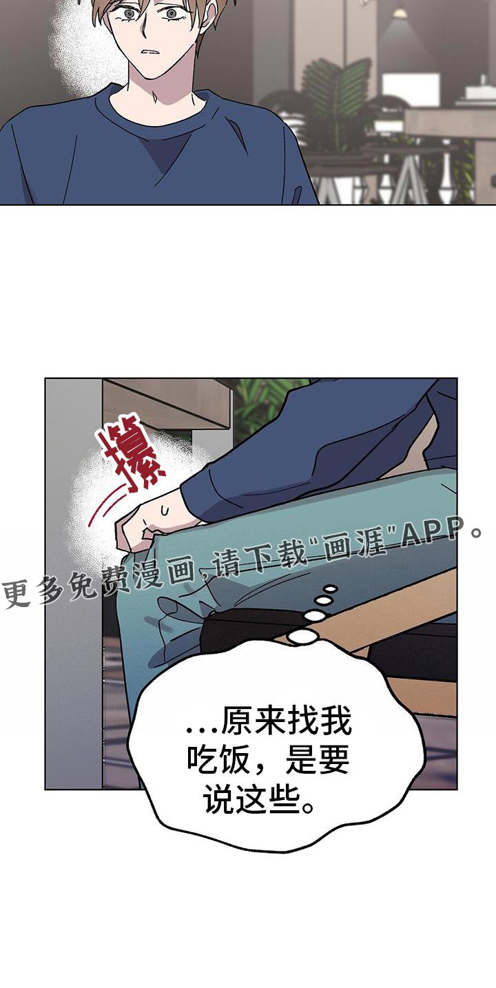 第92章：【第二季】真心为他加油
