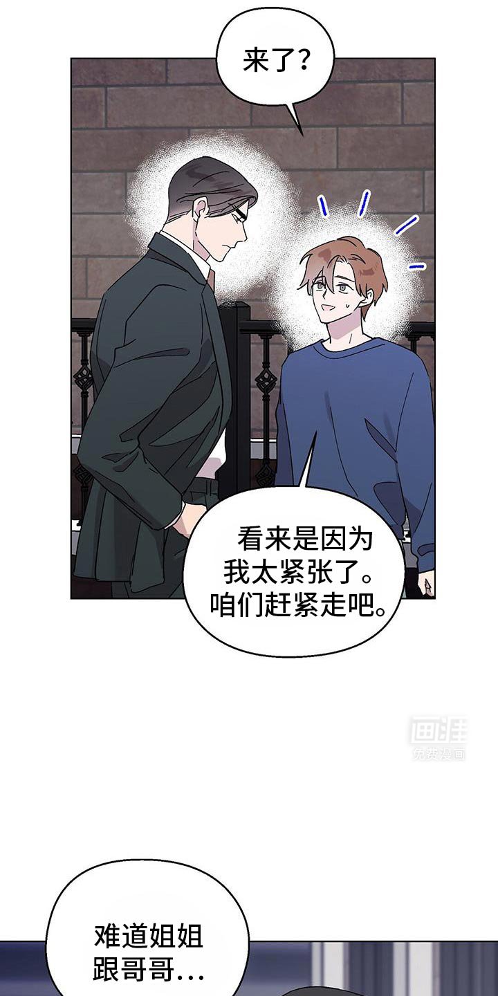 第93章：【第二季】有件事我要确认